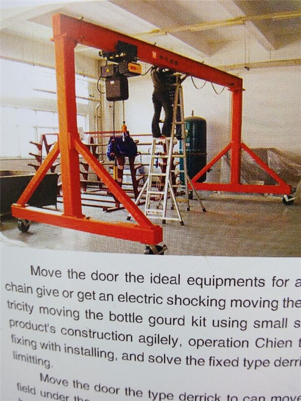 手动式起重设备